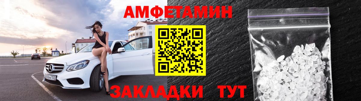 АМФ 98% Карачаевск