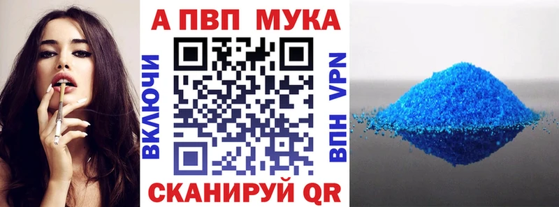 APVP Crystall  Карачаевск 