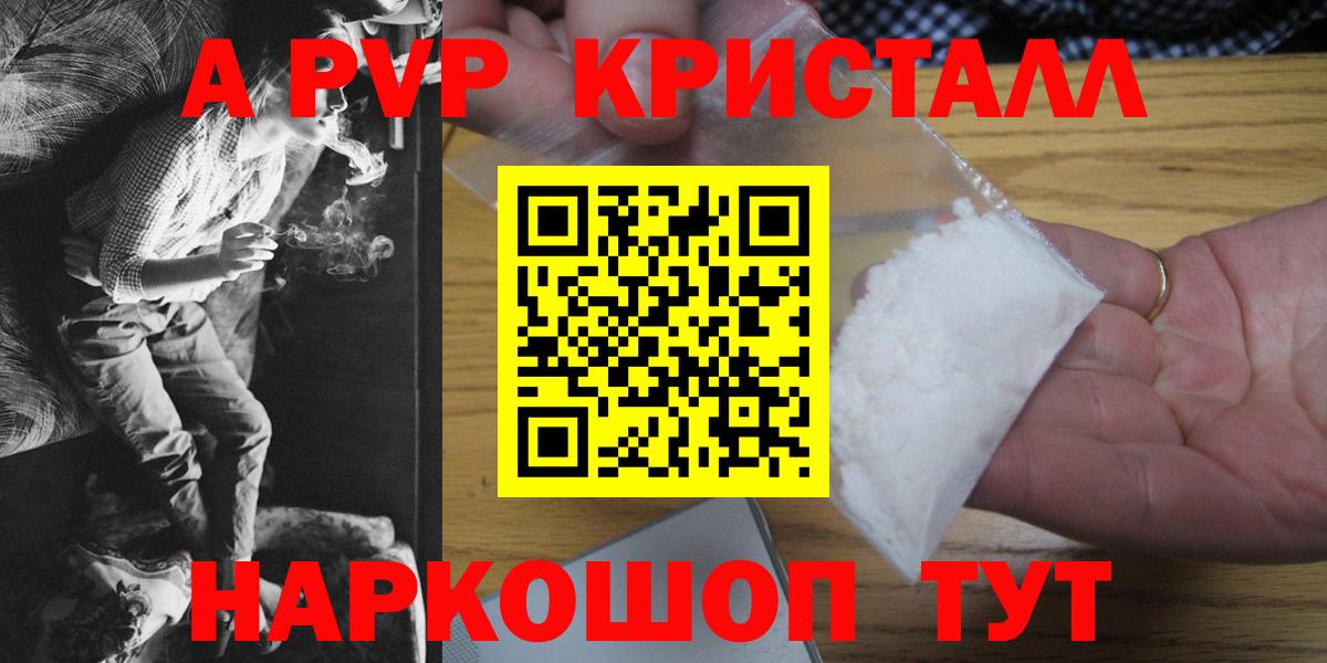 Alfa_PVP VHQ  Вход с VPN  APVP мука  Альфа ПВП  что такое наркотик  Карачаевск 