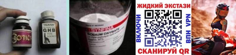 Бутират Butirat Карачаевск