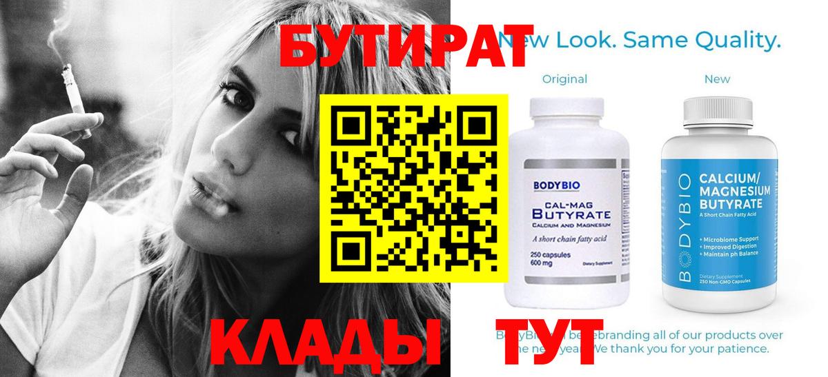 Карачаевск  Бутират вода  Вход с VPN 