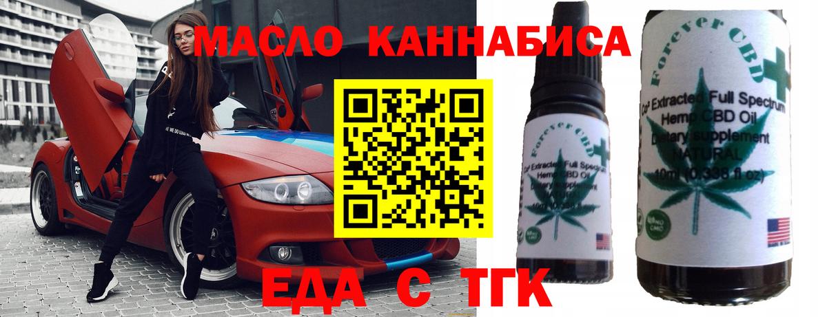 Еда ТГК марихуана Карачаевск