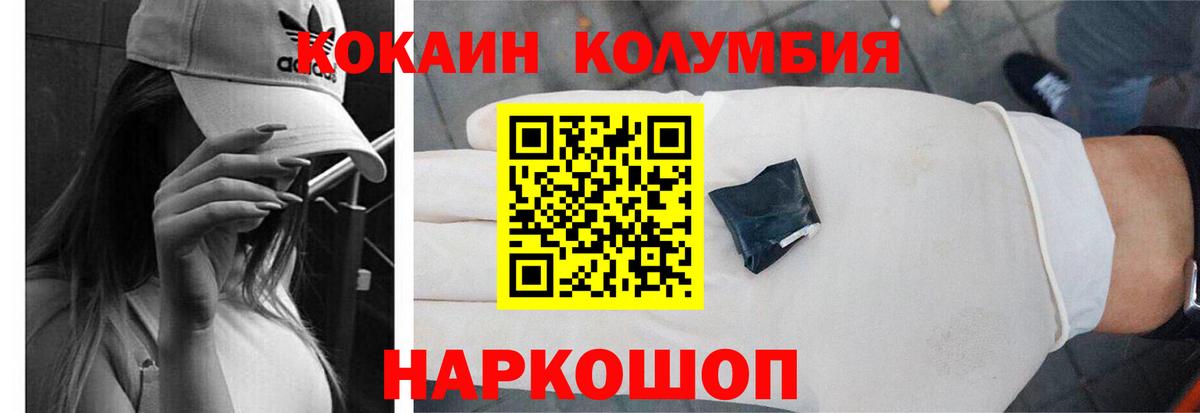 Cocaine Эквадор Карачаевск