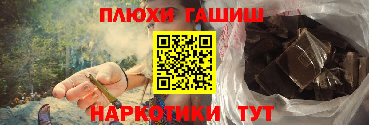 ГАШИШ  ГАШ Premium  Вход с VPN  дарнет шоп  Карачаевск 