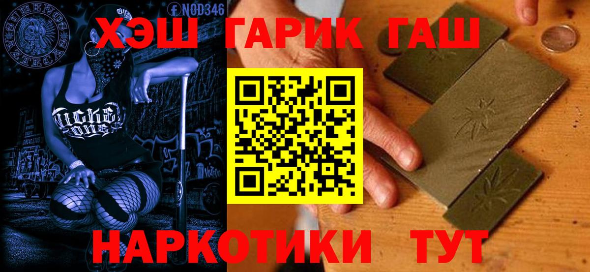 ГАШ гашик Карачаевск