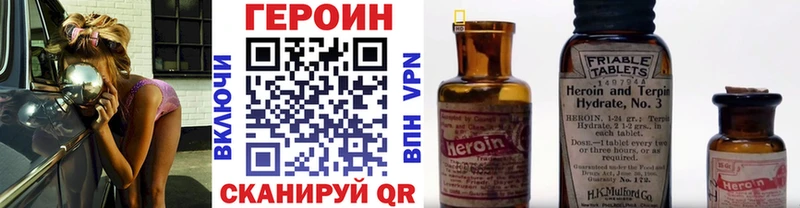 Героин герыч  Карачаевск 