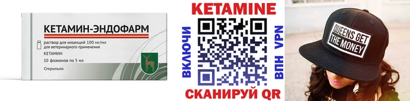 Кетамин ketamine  закладка  Карачаевск 