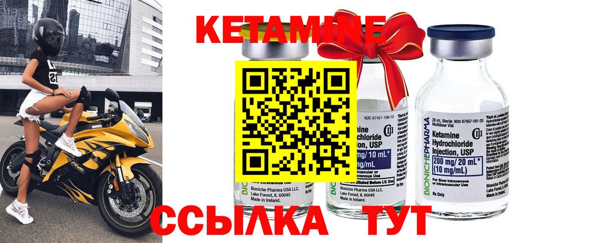 Кетамин VHQ Карачаевск