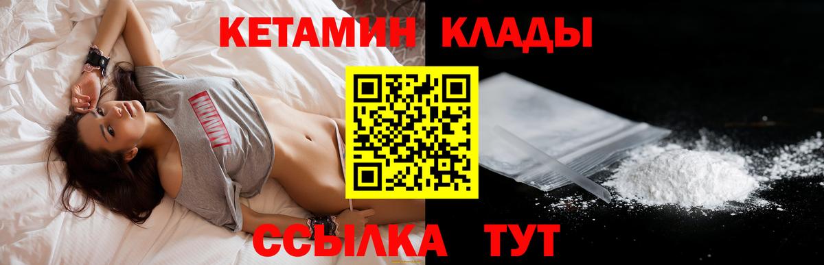 Карачаевск  Кетамин VHQ  Вход с VPN 