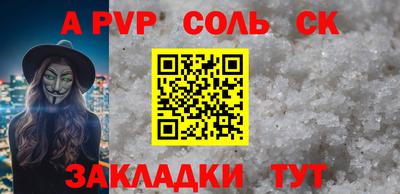 альфа пвп Донской