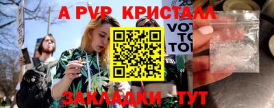 альфа пвп Донской