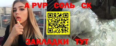 альфа пвп Донской