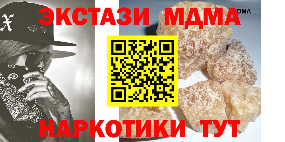Карачаевск  МДМА VHQ  Вход с VPN  МДМА  МДМА VHQ 
