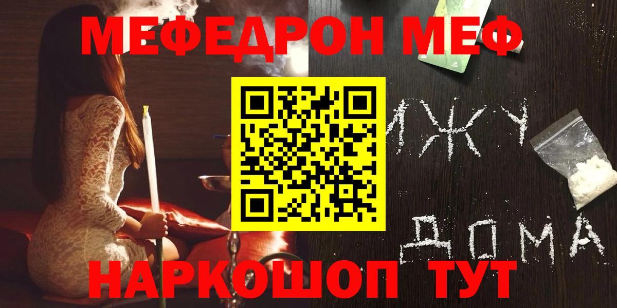 Мефедрон 4 MMC  Вход с VPN  Меф  Карачаевск  Меф 