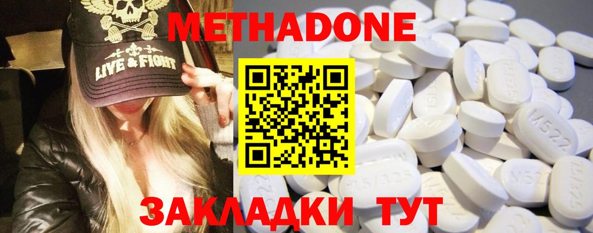 Карачаевск  Метадон белоснежный  Вход с VPN  МЕТАДОН VHQ 