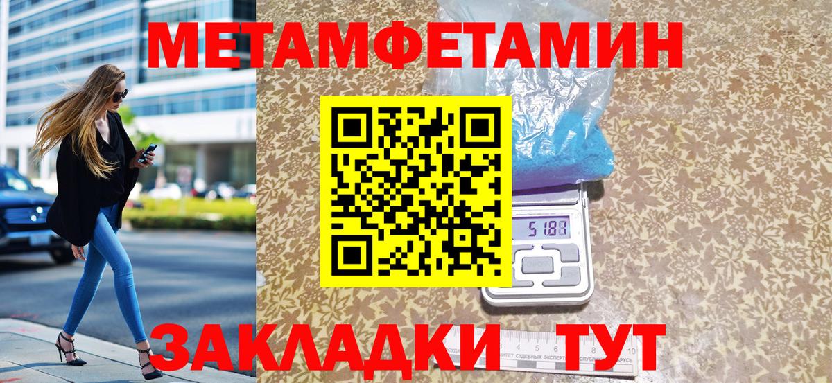 МЕТАМФЕТАМИН пудра  Вход с VPN  МЕТАМФЕТАМИН пудра  Карачаевск 